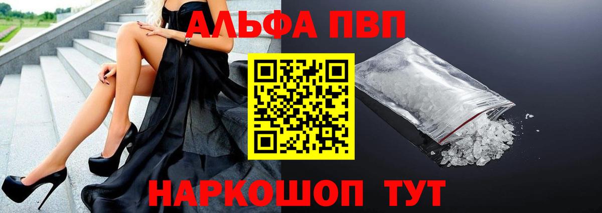 А ПВП кристаллы Феодосия