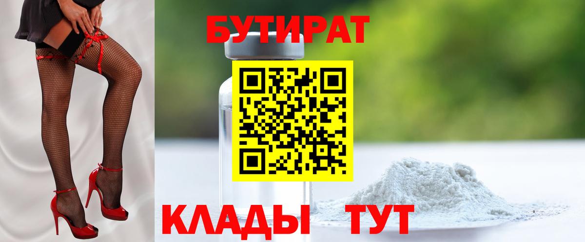 Феодосия  БУТИРАТ буратино  БУТИРАТ  Вход с VPN 