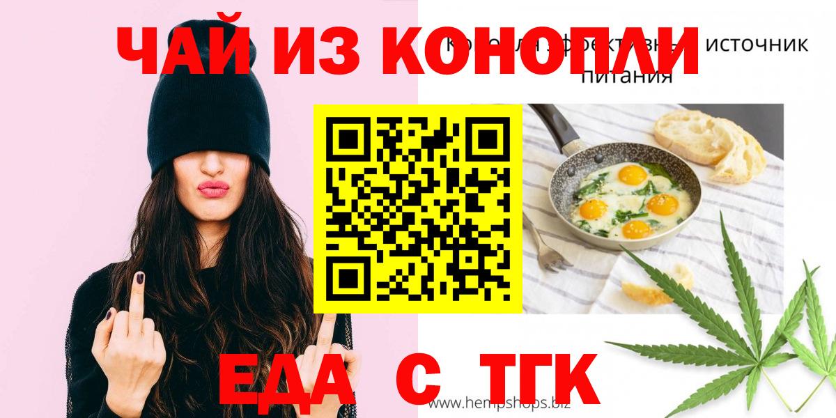 Cannafood марихуана  Вход с VPN  Феодосия 