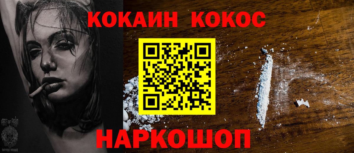 КОКАИН 98%  наркошоп  Cocaine FishScale  Феодосия  Вход с VPN 