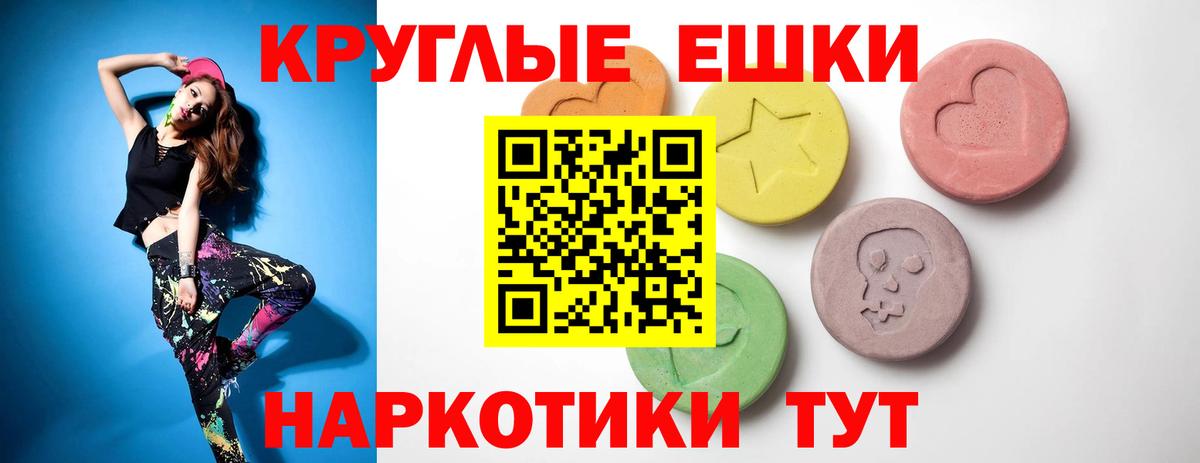 Ecstasy MDMA  Вход с VPN  Ecstasy диски  Экстази  Феодосия 