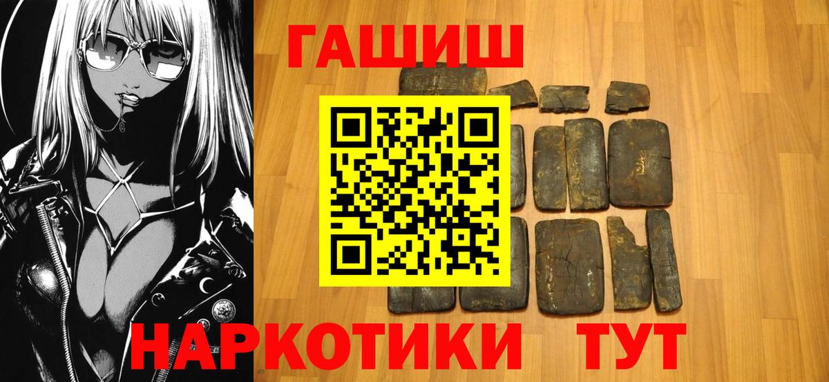 Феодосия  ГАШИШ ice o lator  Вход с VPN 