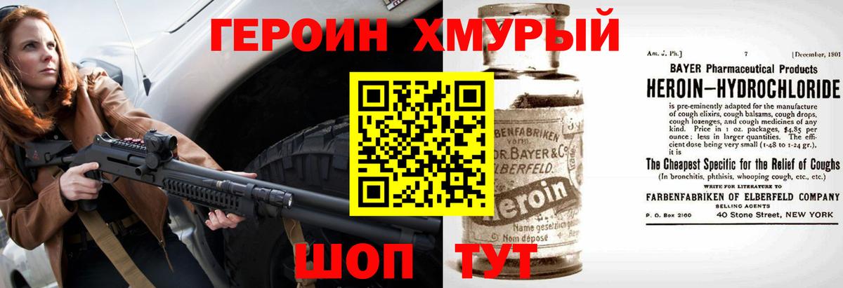 Феодосия  ГЕРОИН  Вход с VPN  ГЕРОИН гречка 