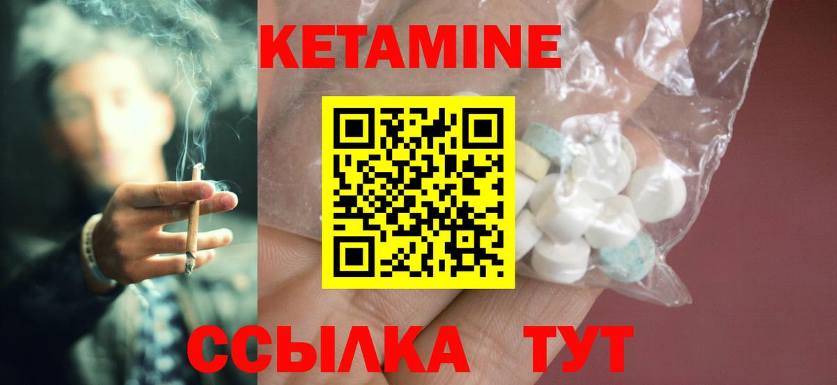 КЕТАМИН ketamine  Вход с VPN  МЕГА tor  Феодосия  КЕТАМИН ketamine 