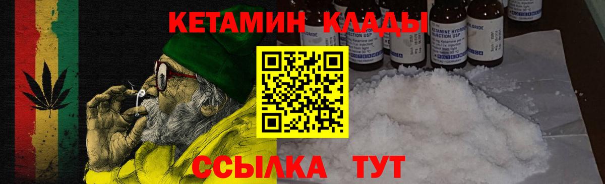КЕТАМИН ketamine Феодосия