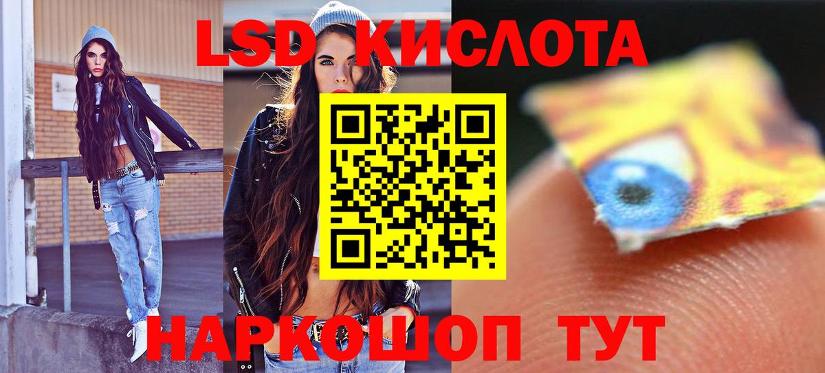 LSD-25 экстази кислота Феодосия