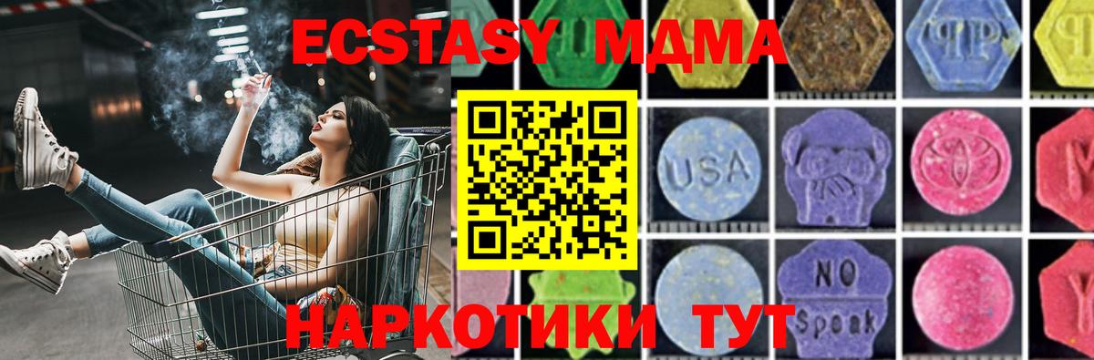 MDMA  MDMA VHQ  Феодосия  Вход с VPN  MDMA молли 