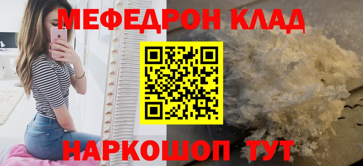 МЕФ VHQ  МЕФ  Феодосия  купить закладку  Вход с VPN 
