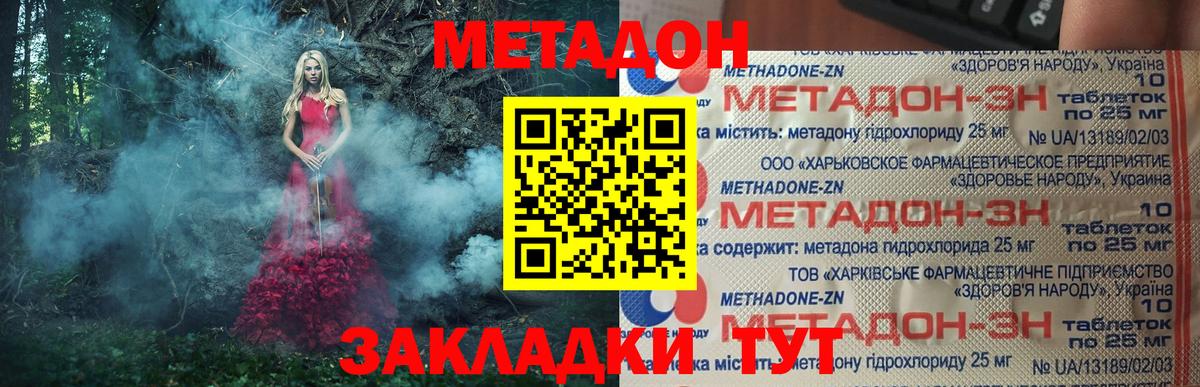 МЕТАДОН белоснежный  Вход с VPN  mega как зайти  Феодосия 