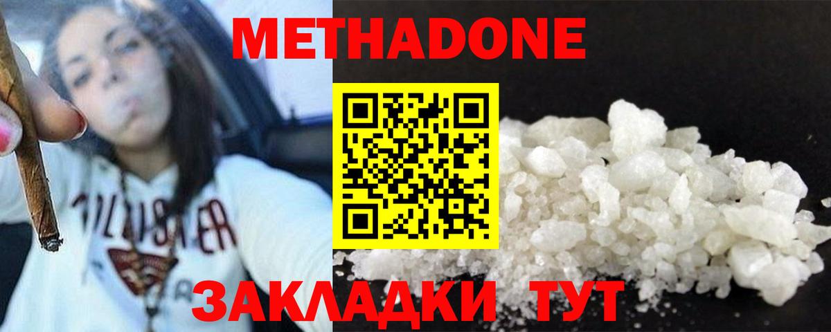 МЕТАДОН VHQ Феодосия