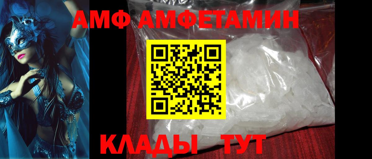 Метамфетамин винт  Вход с VPN  Феодосия 