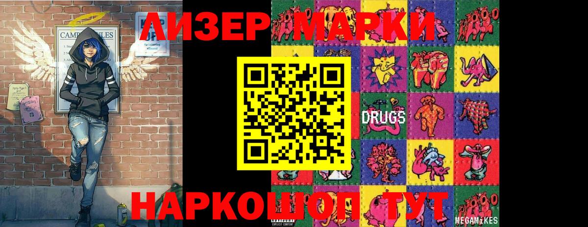 Феодосия  Марки 25I-NBOMe 1,5мг  Марки N-bome  Вход с VPN 