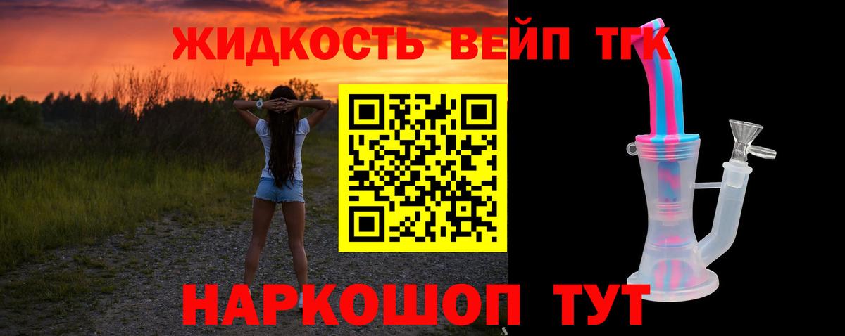 Дистиллят ТГК Wax  Вход с VPN  Феодосия 