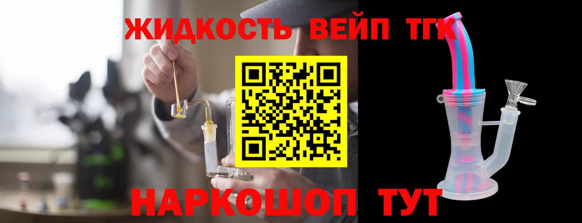 Дистиллят ТГК THC oil Феодосия